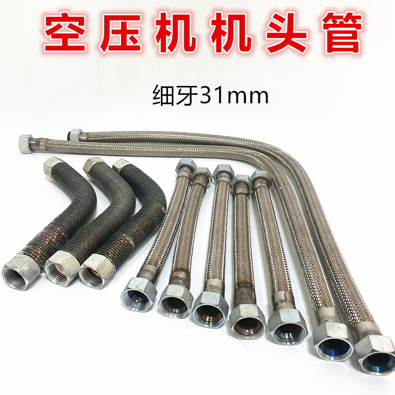 09 8 air compressor handpiece pipe poly-only 90 bridge pipe high temperature resistant pipe aluminium pipe over gas hose fine tooth 31 steel wire pipe-Taobao