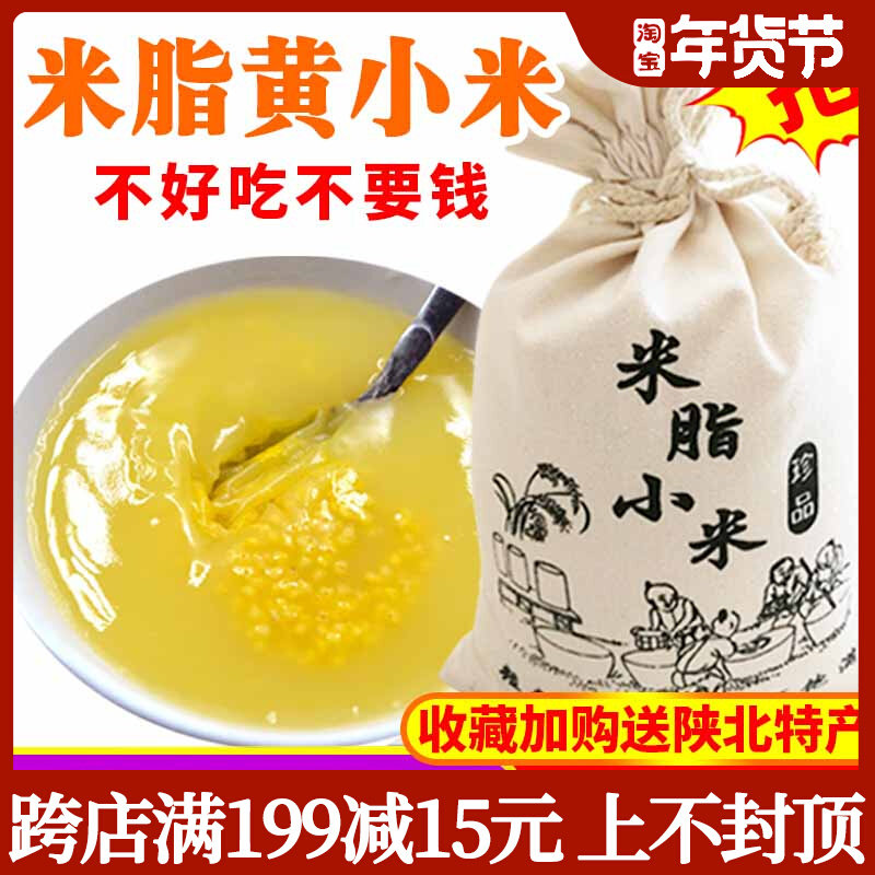 Authentic rice fat yellow millet super new rice farmhouse miscellaneous grains 5kg pregnant women nutrition baby moon rice gift