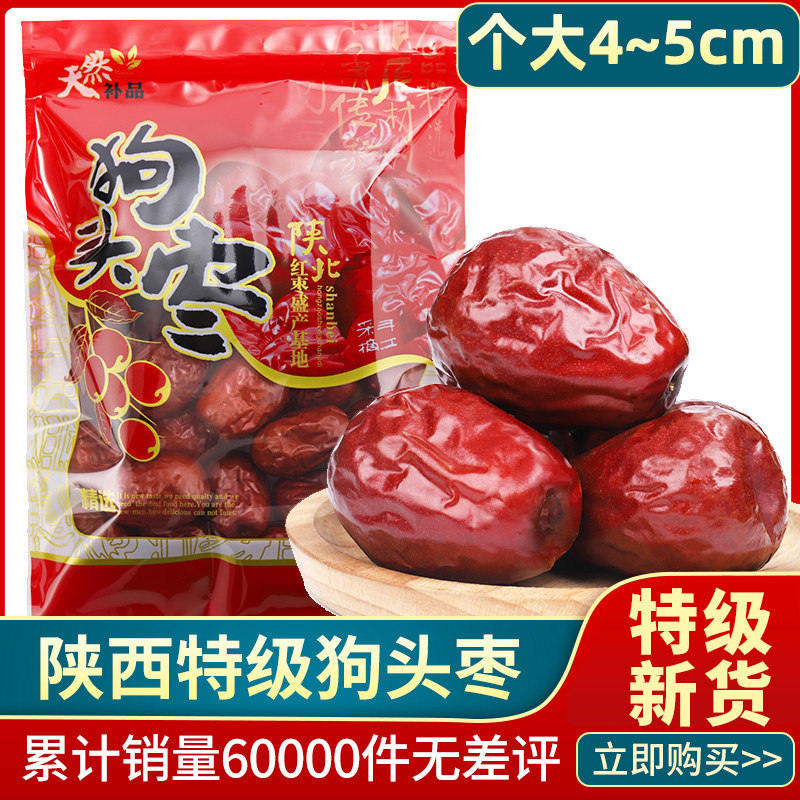 Shaanxi Yan'an dog head date jujube special jujube in Shaanxi special production dog jujuju red date leisure snack gift
