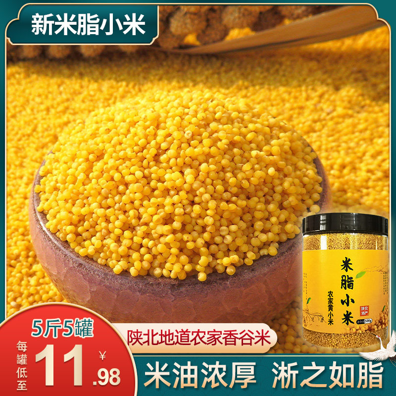 Yellow millet, rice fat, fragrant valley, rice farmers produce porridge, cook porridge, pregnant women, babies, coarse cereals, rice, one serving, five cans