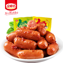 Golden Mill Thumb Sausage 50 Packs of Table Roast Sausage Ham Sausage Meat Jujube Leisure Snacks