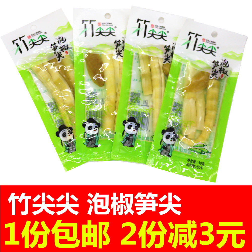 Bamboo tip Spike Pepper peppers Spike Pepper pepper Pepper Bamboo Shoots Open Bags Ready-to-use Shoots Crisp Shoots Peppers Crisp