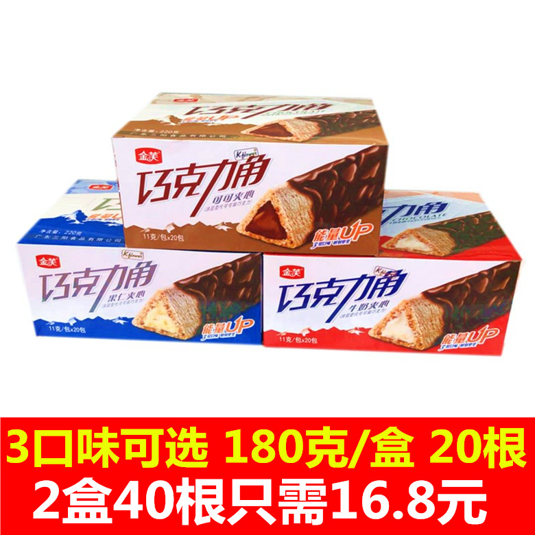 Jinfu Chocolate Corner Cocoa Nut Milk Sandwich Stick Long Sandwich Biscuit Small Zero Food Store Casual Snack