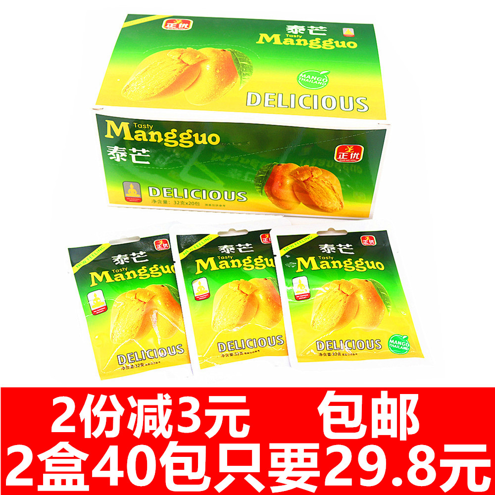 Positive Optimal Temang Confectionery Mango Taste Soft Sugar 32g Office Casual Snacks Multiple Specifications Optional Whole Box