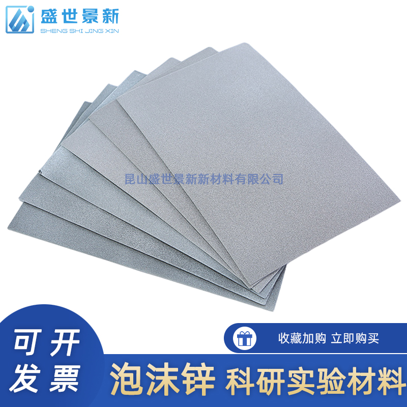 Porous foam zinc - ion electrode catalyst for zinc - ion battery research and experimental material for battery carrier