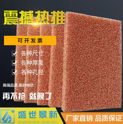 Foam copper porous heat conduction heat dissipation catalyst filter electrode electromagnetic shielding Shengshi Jingxin experimental material