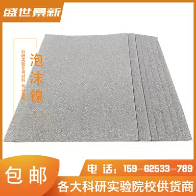 Porous foam Nickel Electrode Catalyst Carrier Capacitor Battery filter metal foam Nickel ultra-thin experimental material