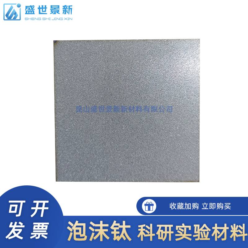 Porous Powder Sintered Foam Titanium Ti Micron Aperture Metal Titanium Sheet Water Electrolytic Titanium Electrode Experimental Filtration Material-Taobao