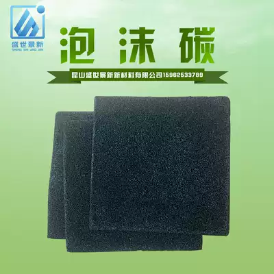 Porous foam carbon battery electrode catalyst carrier scientific research experiment foam carbon high temperature foam metal carbon