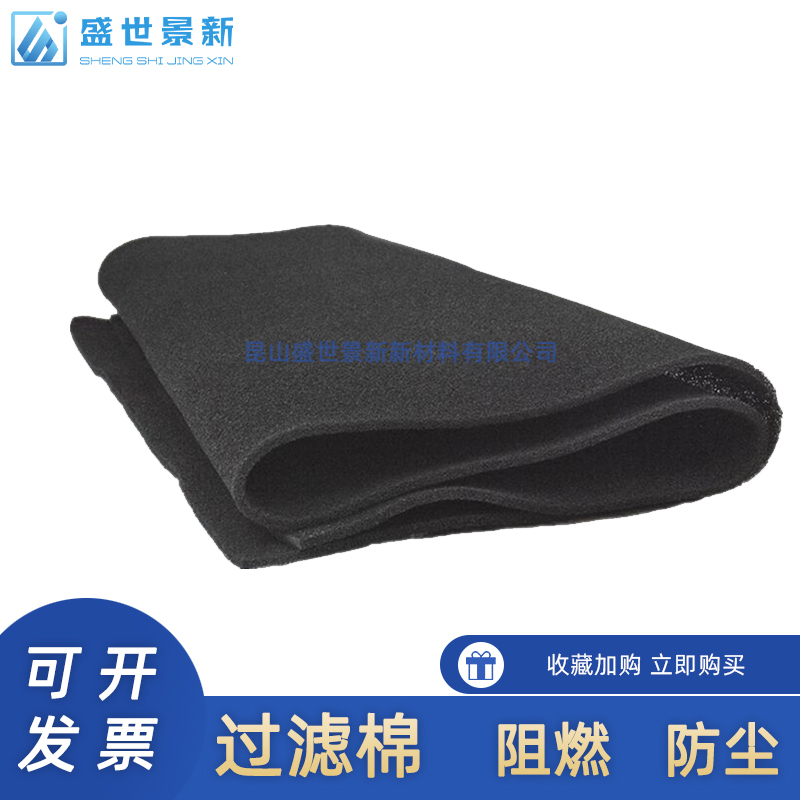 Best selling flame retardant filter cotton environmental protection dust filter cotton electromechanical box flame retardant cotton industrial air inlet filter dust cotton