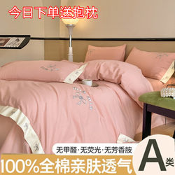 Light Luxury Nordic Style Thickened Pure Cotton Brushed Four-Piece Set 100% Cotton Solid Color Simple Bed Sheet Fitted Sheet Embroidered Duvet Cover Winter