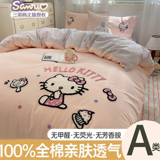 Thickened Sanrio cartoon cute pure cotton four-piece set