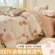 100% thickened cotton four-piece set that won’t fade or pill.