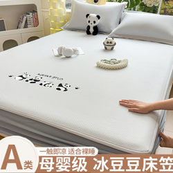 Class a Cartoon Cool Bean Mat Air-Conditioned Soft Mat Ice Silk Mat Children's Foldable Washable Fitted Sheet Style Mat