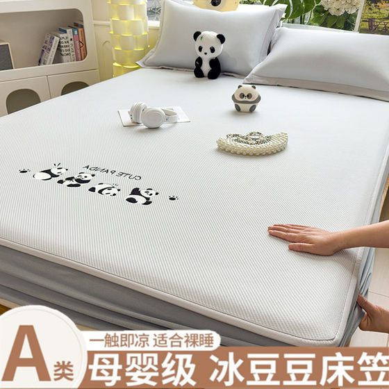 Class A Foldable Cartoon Cool Peas and Ice Silk Mats