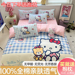 Hellokitty Pure Cotton Cartoon Four-Piece Set 100% Cotton Cute Quilt Cover Bed Sheet Fitted Sheet Student Dormitory Three-Piece Set