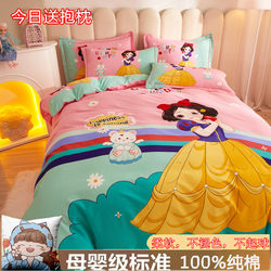Disney Cartoon Thickened Pure Cotton Four-Piece Set 100% Cotton Brushed Cute Boys and Girls Children's Bed Sheet and Duvet Cover