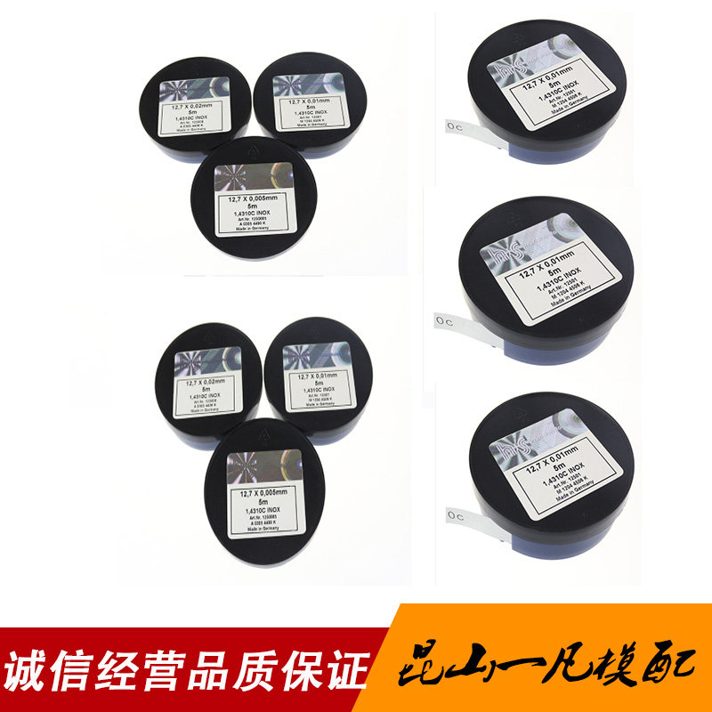 H+S精密不锈钢垫片 适用模具机械用12.7mm宽度间隙片