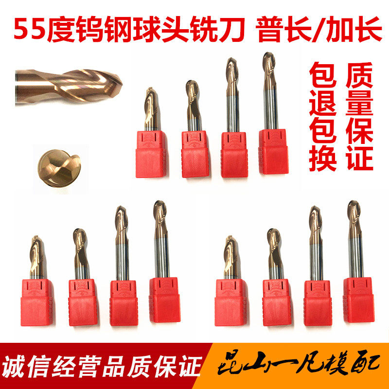 进口钨钢球头铣刀 55度合金R刀 钨钢涂层球形数控球头刀R0.5-R6