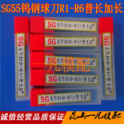 进口钨钢球头铣刀 55度合金R刀 球形数控立铣刀 钨钢球头立铣刀