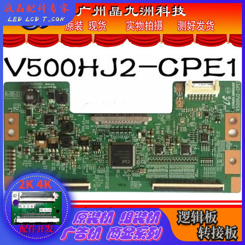 New original V500HJ2-CPE1 logic board Chi Mei 50 inch large stock