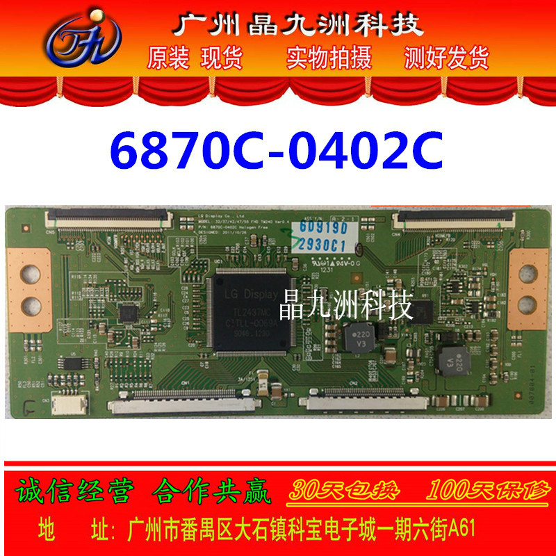 Brand new original dress LG 42 47 55 FHD TM240 logic board 6870C-0402C warranty 180 days