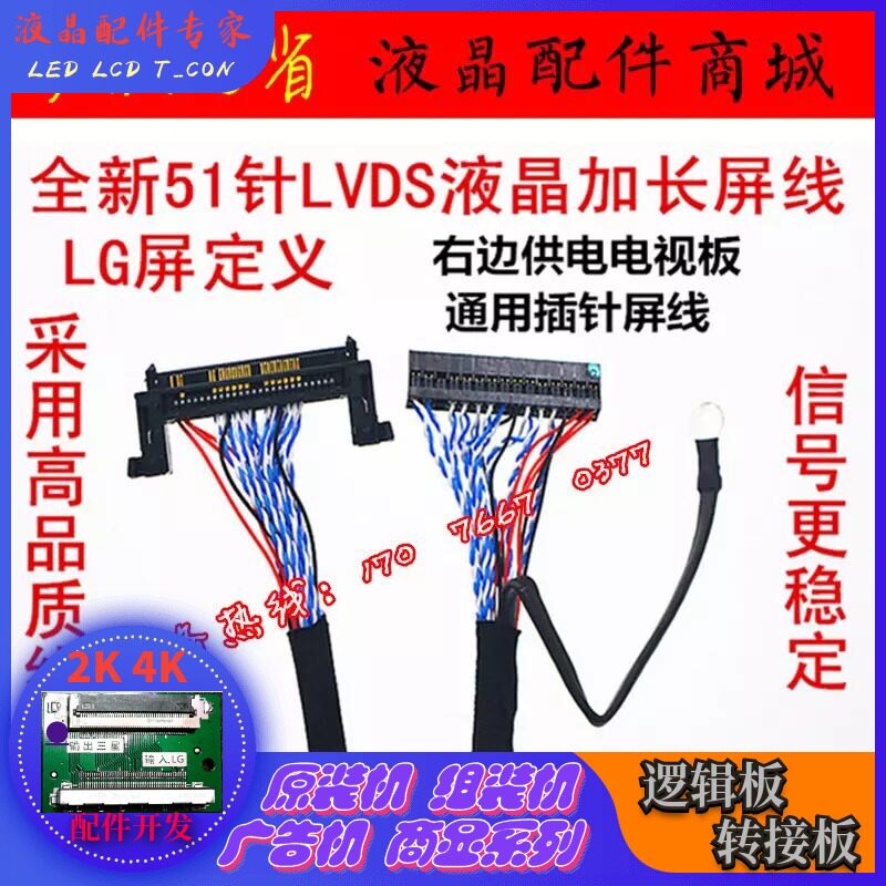 Versatile LCD screen line Samsung LG high score low score screen line assembly machine screen line-Taobao