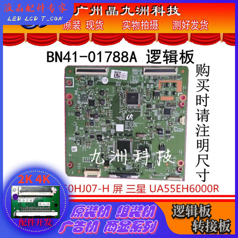 Samsung UA55EH6000R BN41-01788A logic board with LTJ550HJ07-H screen
