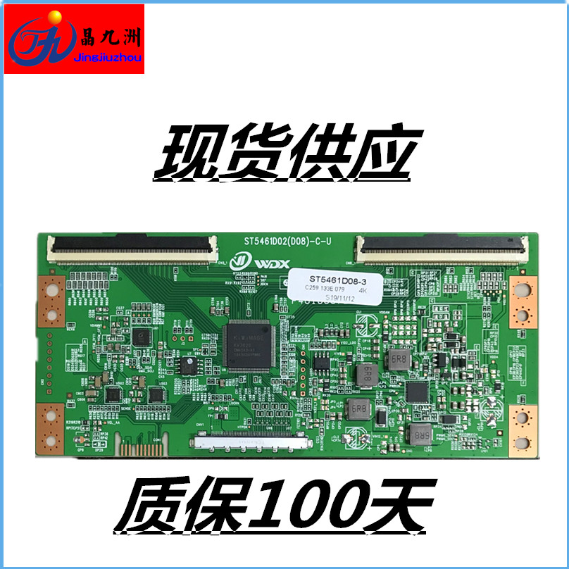 New and upgraded ST5461D02 (D08)-C-U Logic board barcode ST5461D08-3 4K to 2K