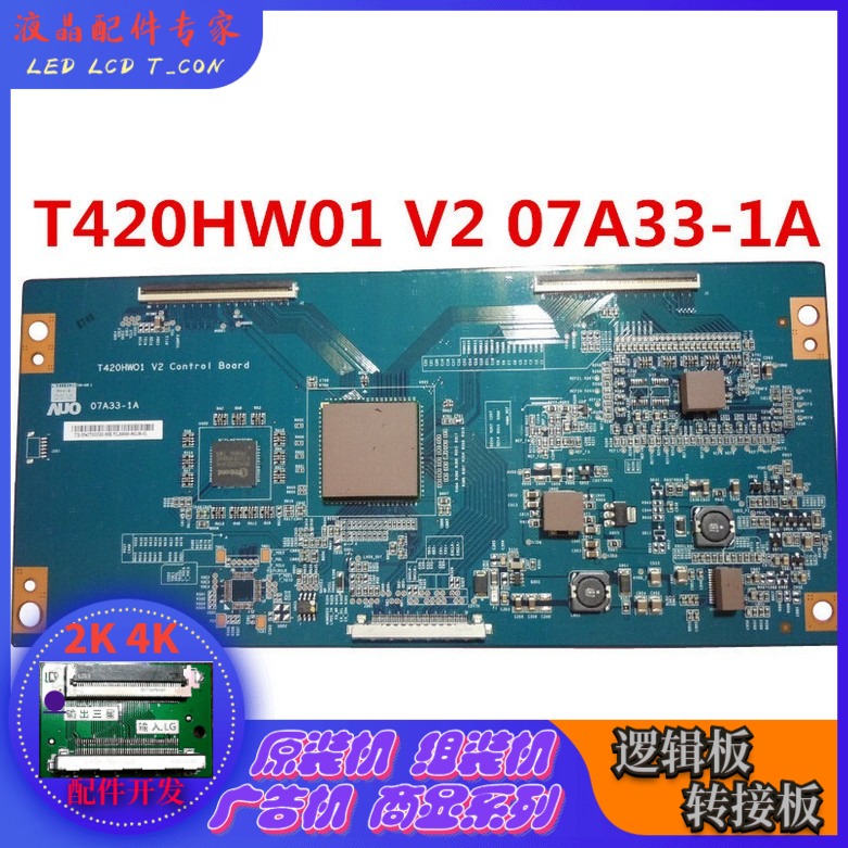 Original installation Changhong LT42510FHD T420HW01 T420HW01 V2 07A33-1A 07A33-1A board spot