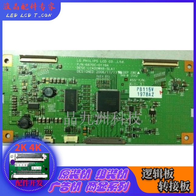 Original fit LG42LC7R-TA Screen LC420WX6-SLA1 logic board 6870C-0119A