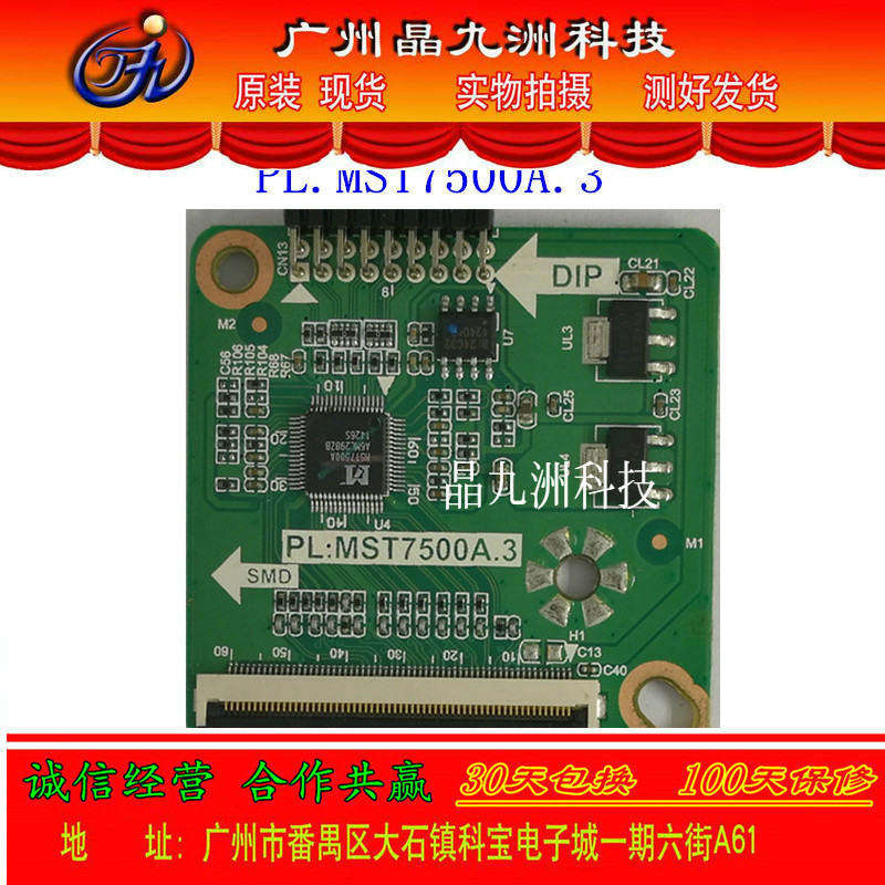Huaxing Optoelectronics 32 inch logic board PL.MST7500A.3 ST3151A05-6 5V FE-SY14100045