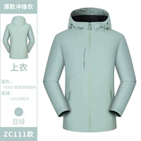 [（WH 111）薄款豆绿色]