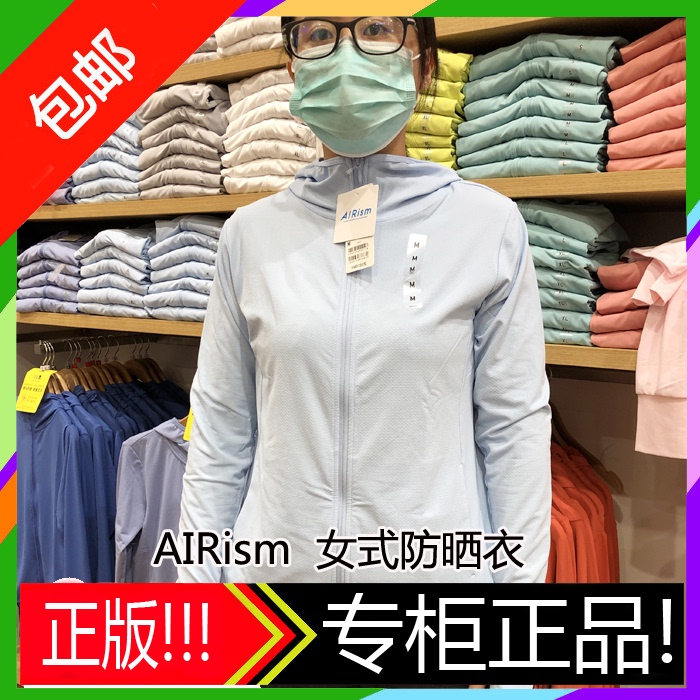 Promotional Uniqlo Sun Protection and Uv Protection Clothing for Women, Mesh Zipper Hooded Airism Long-Sleeved Cardigan, Anti-Uv and Breathable
