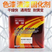 Plating Gang Automotive Varnish High Concentration Curing Agent 2 5L Automotive Paint Universal Dry Agent Hardener Paint Additive