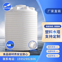 Écaillé PE Plastic Water Tower Water Storage Tank 1-50 Tons Oil Tank Large Capacity Water Storage Tank Outdoor Bull Fascia Chemicals Water Storage Tank