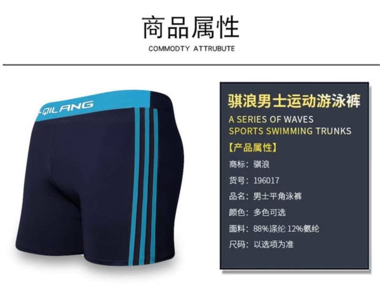 Quần bơi mới cho nam người lớn quần bơi nam boyshort mỏng gợi cảm chống nắng kích thước lớn thoải mái đi biển đồ bơi nhanh khô - Nam bơi đầm đồ bơi nam