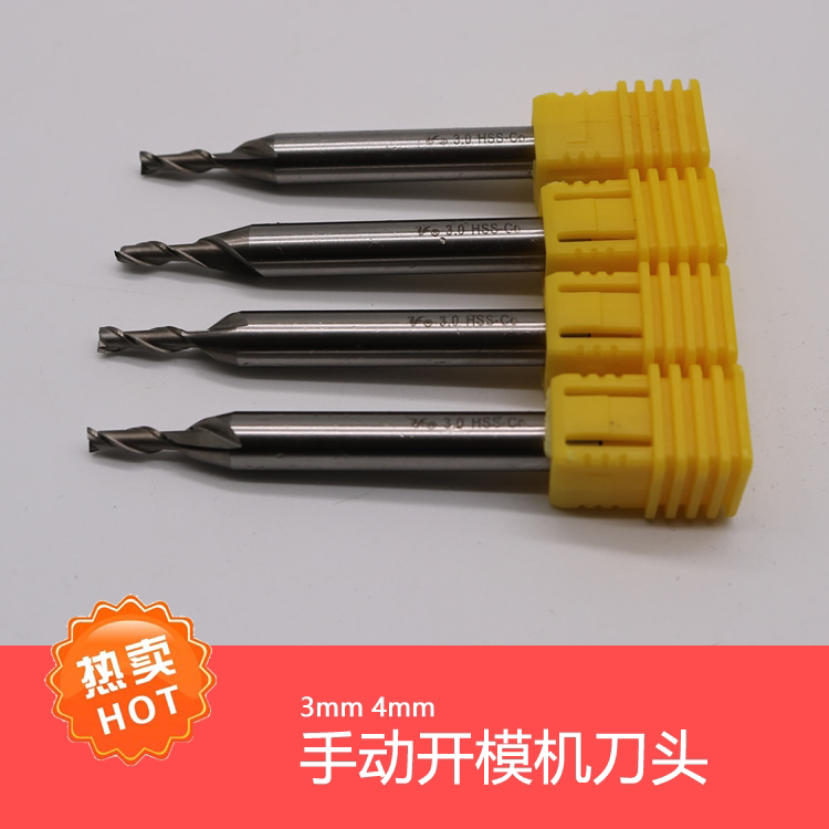 Semi-automatic clothing stencil cutting machine Grooving Knife drill stencil Supplies PVC plate Special milling cutter High Speed Steel-Taobao