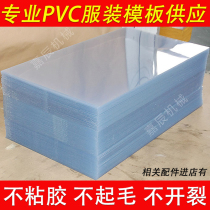 PVC PET clothing template template clothing template consumables craft template plastic sheet clothing supplies clothing