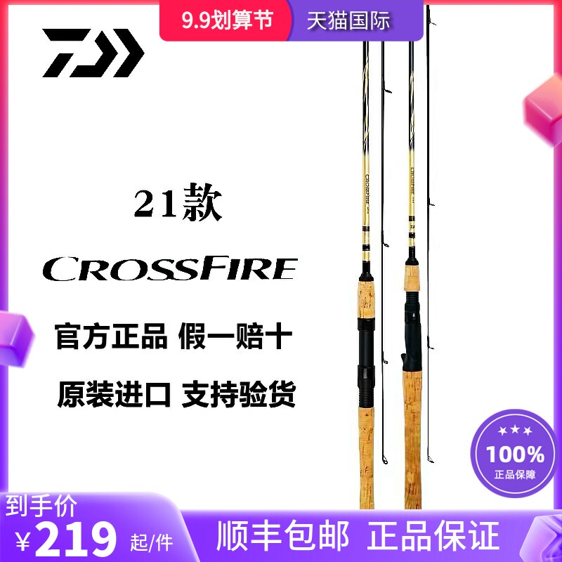 Japan's DAIWA Yamato Luya rod horse mouth mandarin fish upturned mouth single rod set road slip carbon long throw fishing rod