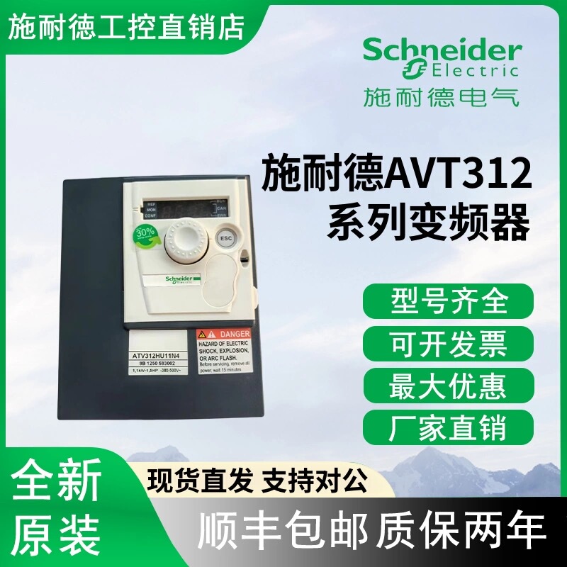 Frequency Converter Atv312Hu55N4 Atv312Hu75N4 Atv312Hd15N4/Hd11N4