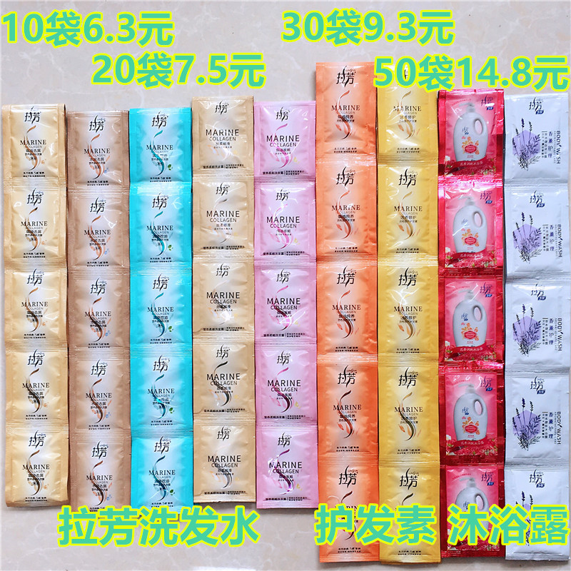 Lafang Shampoo bagged water moisturizing to dandruff shampoo Shampoo Lotion 8ml TRAVEL DRESS