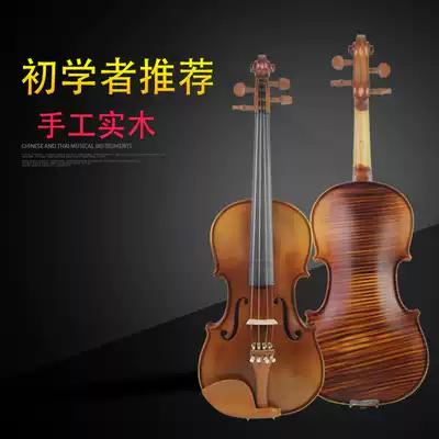 Direct selling beginner students Children adult violin handmade solid wood production performance professional test instruments