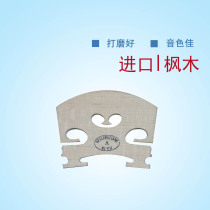 Violin code piano bridge small mention accessories Horse Bridge polished and repaired 1 8 1 41 23 44 4 high hardness