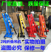 Multi-purpose reinforcement 2 crane car engine small hanger 2 ton hydraulic crane folding crane