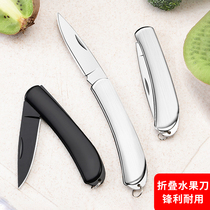 Stainless Steel Home Water Fruit Knife Melon Fruit Knife Foldable Portable Travel Mini Knife Hostel Office Paring Knife
