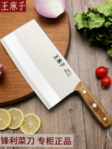 Wang Asako Kitchen Knife Home Lady Cutting Kitchen Knife Kitchen Knife Kitchen Chef Special Stainless Steel Slicing Cutter