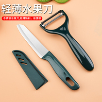 Stainless Steel Fruit Cutter Suit Fruit Plate Accessories Board Home Dorm Peel Knife Melon Fruit Knife Mini Peeler