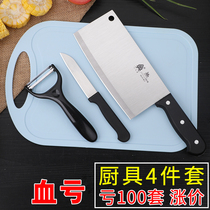 Household kitchen knife cutting board Kitchen knife set Stainless steel sharp meat cleaver slicing knife plastic chopping board combination