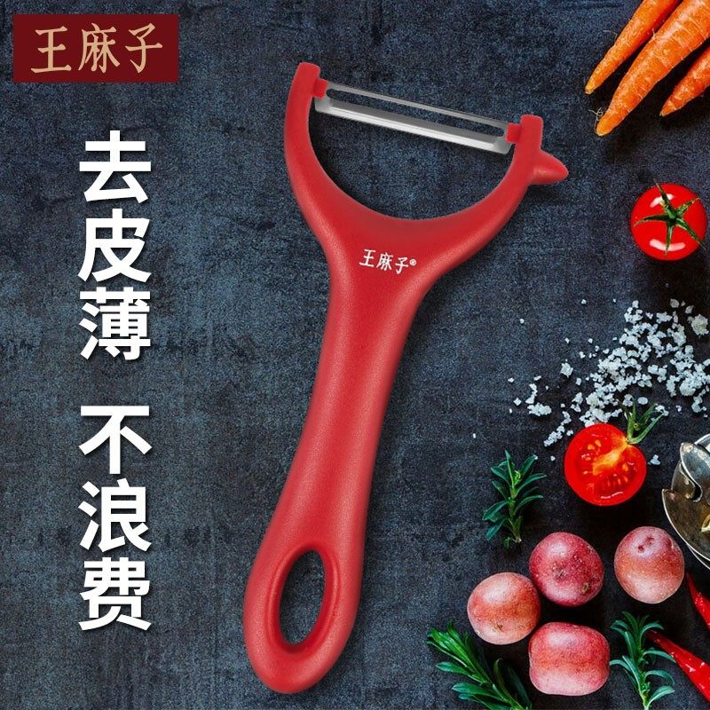 King Hemp Home Paring Knife Melon Planing Kitchen Sharpened Ground Bean Pumpkin Peel Planing Fruit Ultrathin Peeling Knife